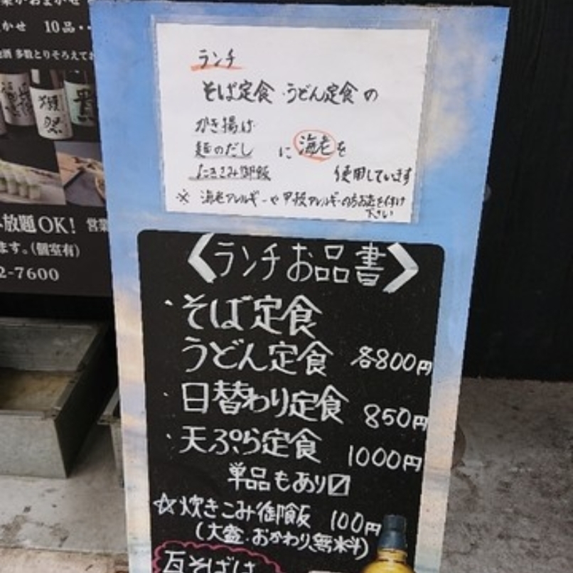 sakur776さんが投稿した瓦ソバ PIN（ピン）に関する口コミの画像