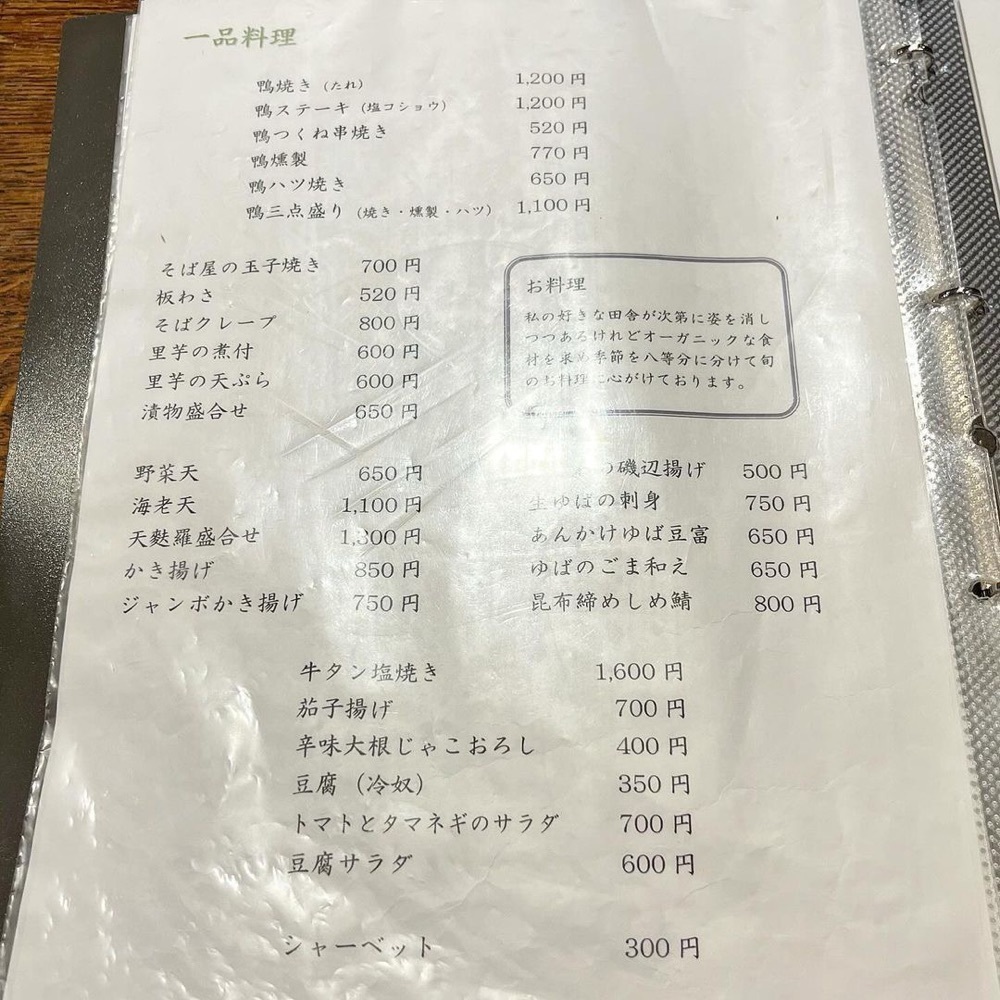kaze_gourmetさんが投稿した玄庵（げんあん）に関する口コミの画像