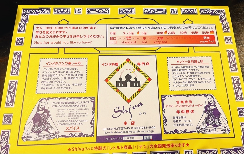 みーなさんが投稿したシバ 本店（shiva）に関する口コミの画像