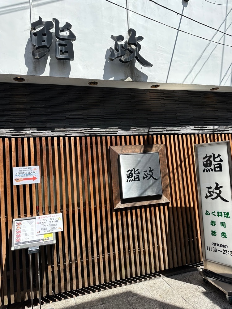 nico☺︎さんが投稿した鮨政 東口二号店に関する口コミの画像