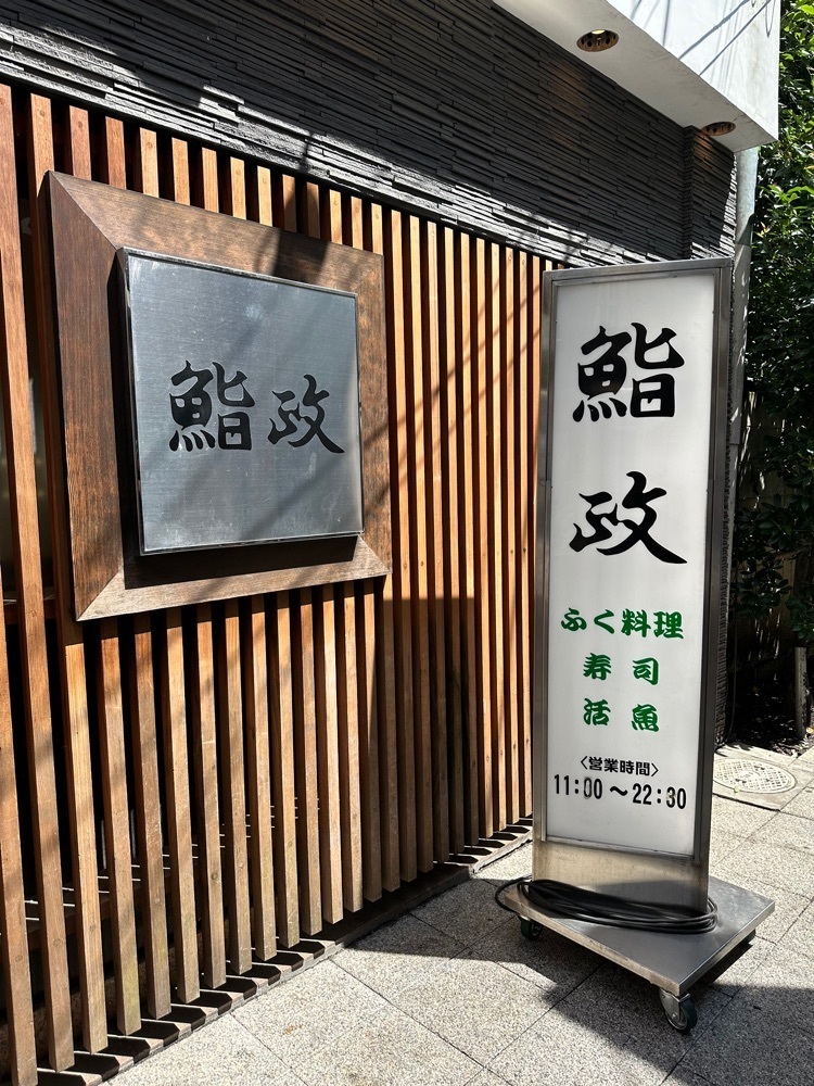 nico☺︎さんが投稿した鮨政 東口二号店に関する口コミの画像