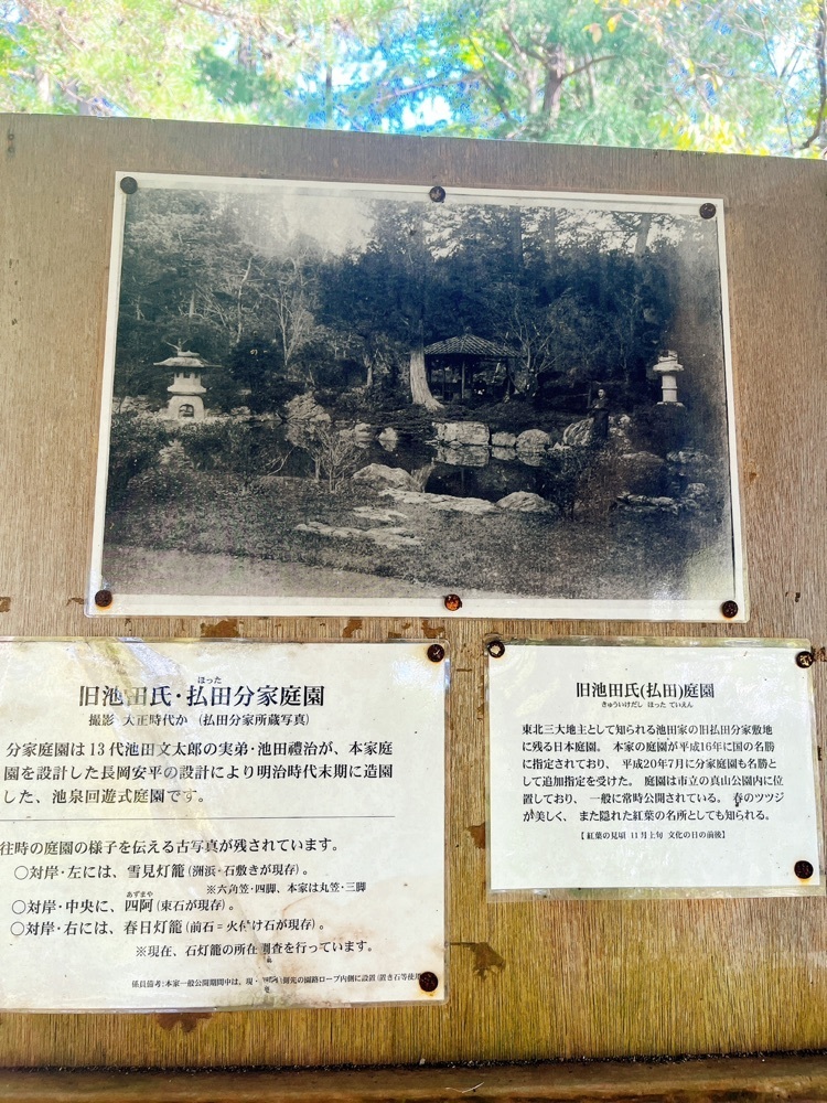 猫なぎ。さんが投稿した国指定名勝「旧池田氏庭園払田分家庭園」に関する口コミの画像