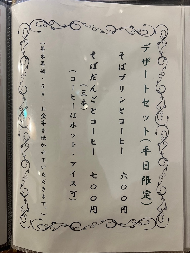 🤎アイヒンまま🤎さんが投稿した一松亭（いっしょうてい）に関する口コミの画像