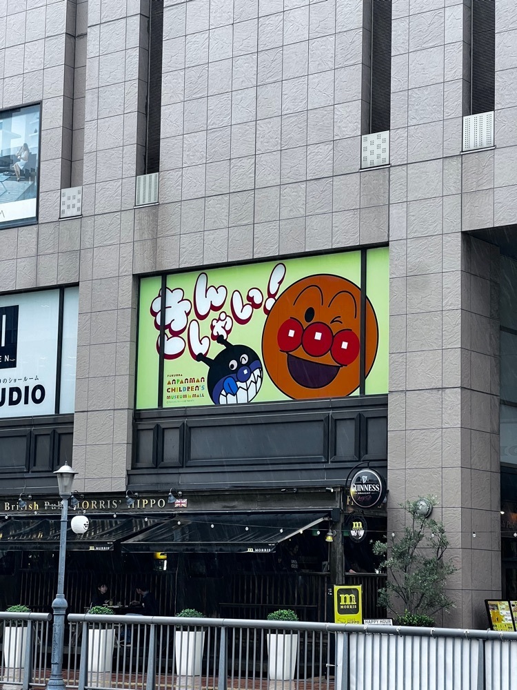r_Rhapsodyさんが投稿した福岡アンパンマンこどもミュージアムinモールに関する口コミの画像