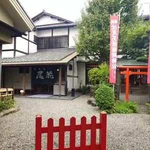 尾花(おばな) 3枚目