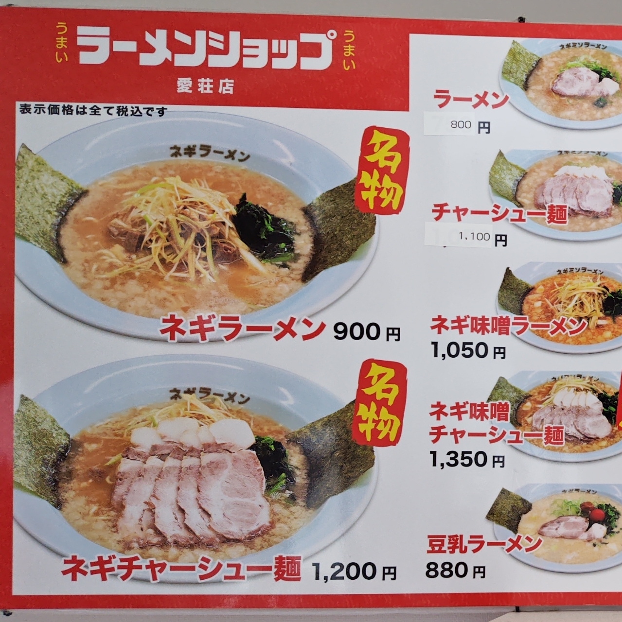 ハル1119さんが投稿したラーメンショップ 愛荘店に関する口コミの画像