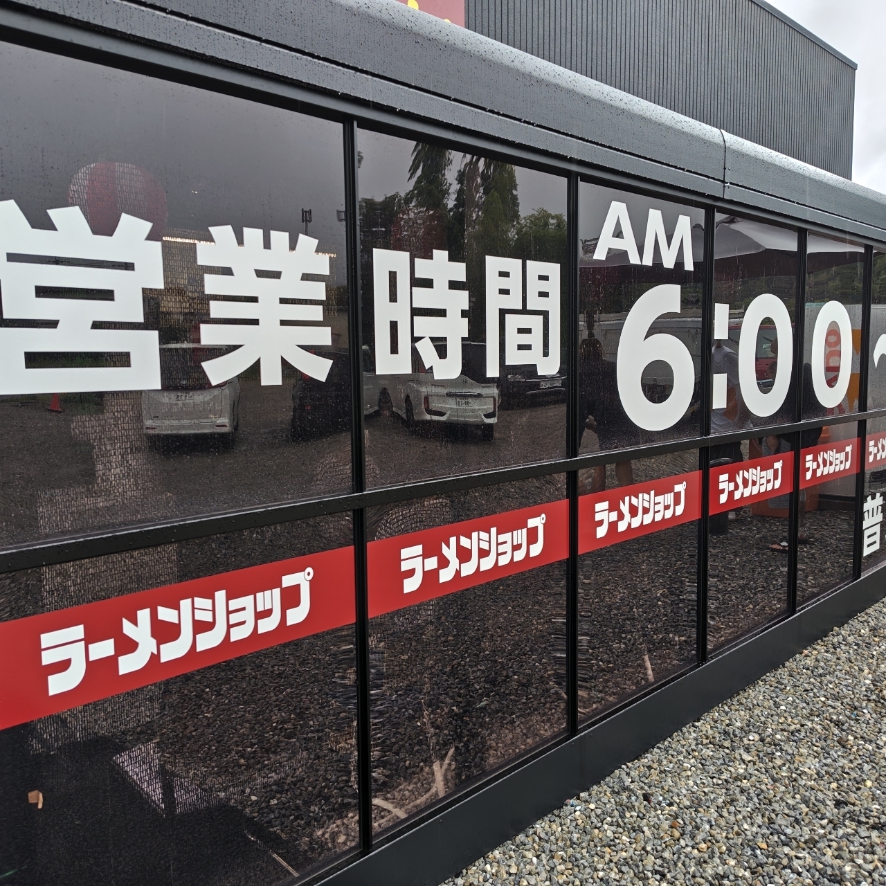 ハル1119さんが投稿したラーメンショップ 愛荘店に関する口コミの画像
