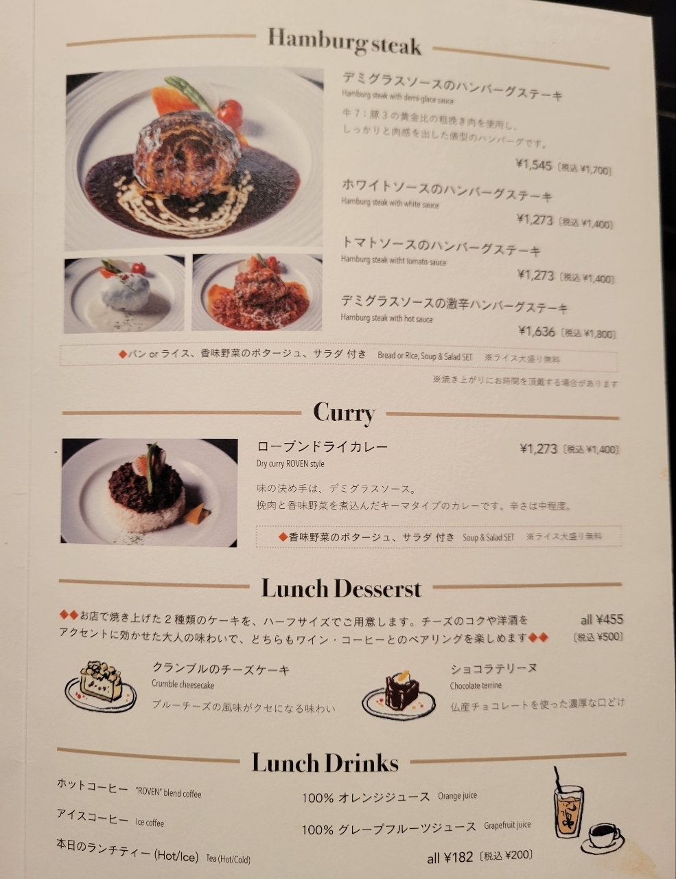 じゅりぽんさんが投稿したBistro Roven 三田（ビストロ ローブン）に関する口コミの画像