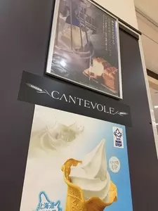 カンテボーレ 神戸北店（CANTEVOLE）