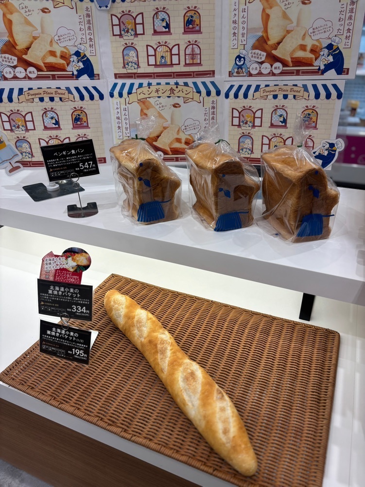MIMICO関西グルメ手帖さんが投稿したペンギンベーカリー 三木店に関する口コミの画像
