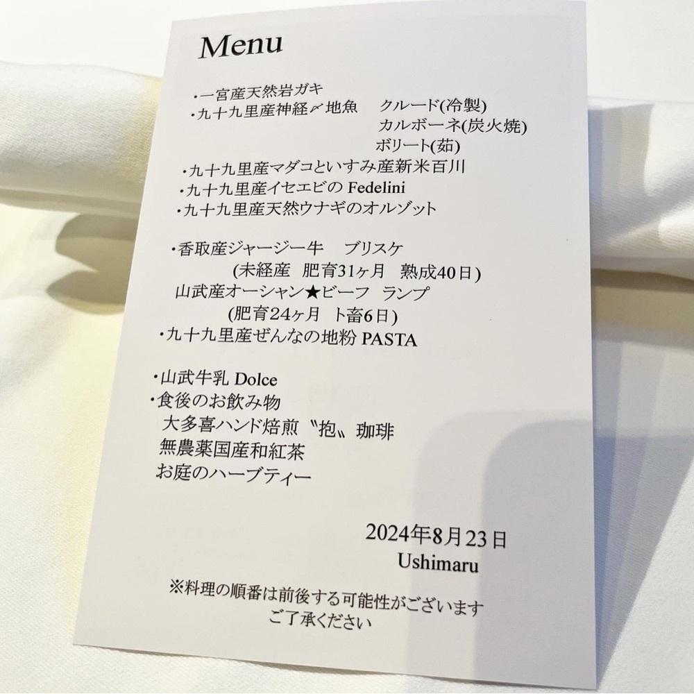 kaze_gourmetさんが投稿したウシマル（Ushimaru）に関する口コミの画像