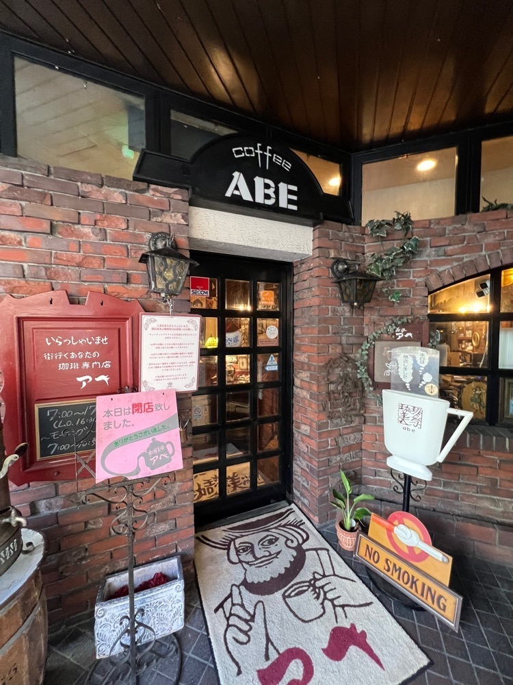 🤎アイヒンまま🤎さんが投稿した珈琲美学 アベ（ABE）に関する口コミの画像