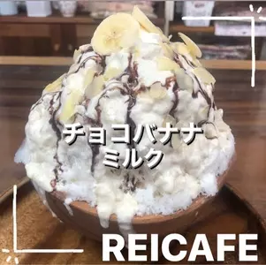 reiCafe