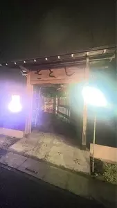 懐石料理さとし
