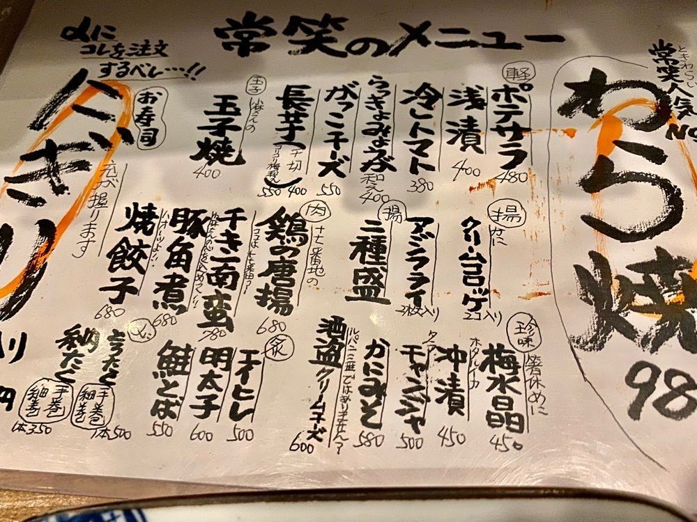 Satoshi.Nさんが投稿した常笑に関する口コミの画像