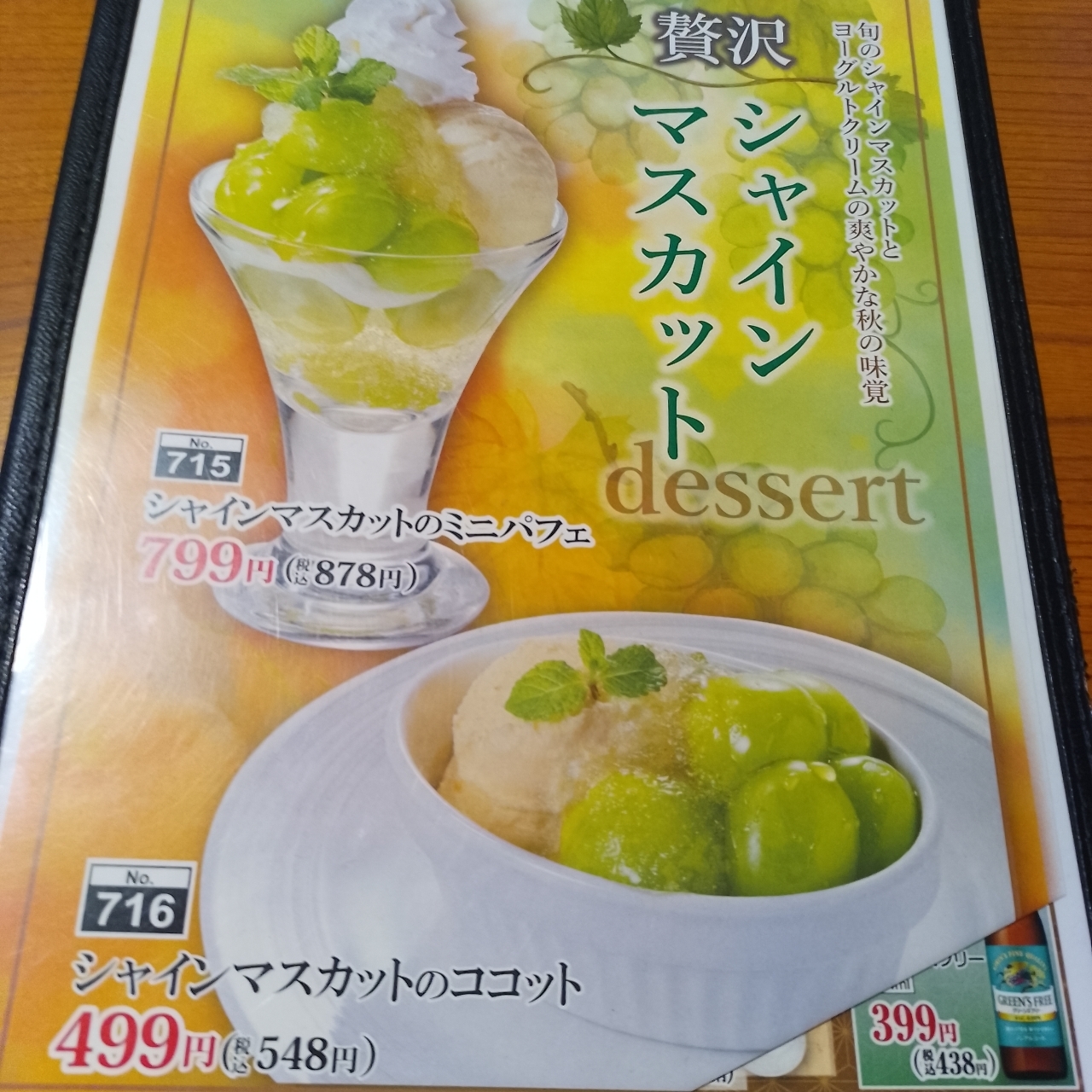 のんびりんこさんが投稿したいっちょう 高崎中居店（いっちょう）に関する口コミの画像