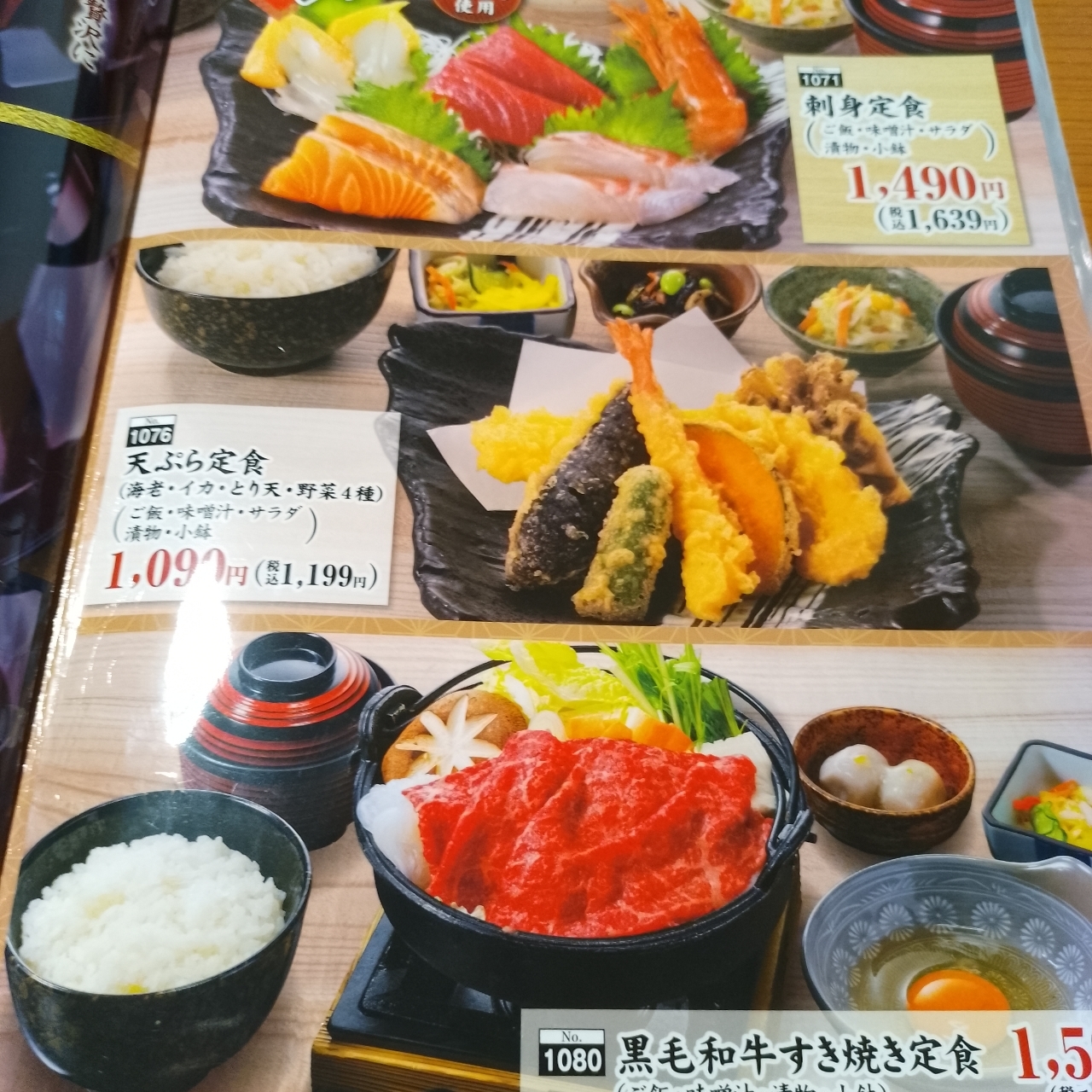 のんびりんこさんが投稿したいっちょう 高崎中居店（いっちょう）に関する口コミの画像