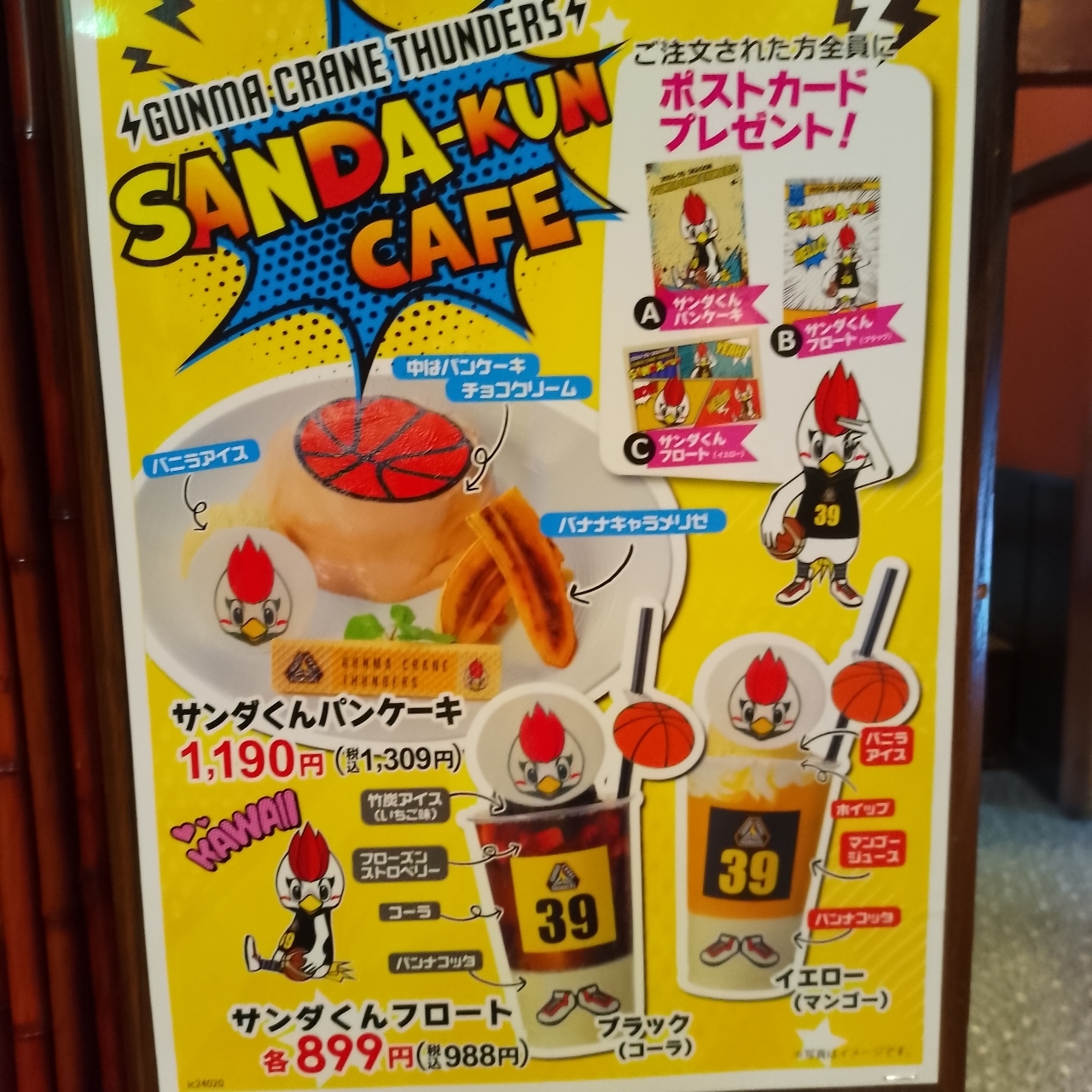 のんびりんこさんが投稿したいっちょう 高崎中居店（いっちょう）に関する口コミの画像