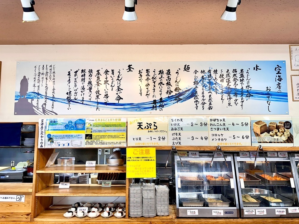 かずくんさんが投稿した空海房（くうかいぼう）に関する口コミの画像