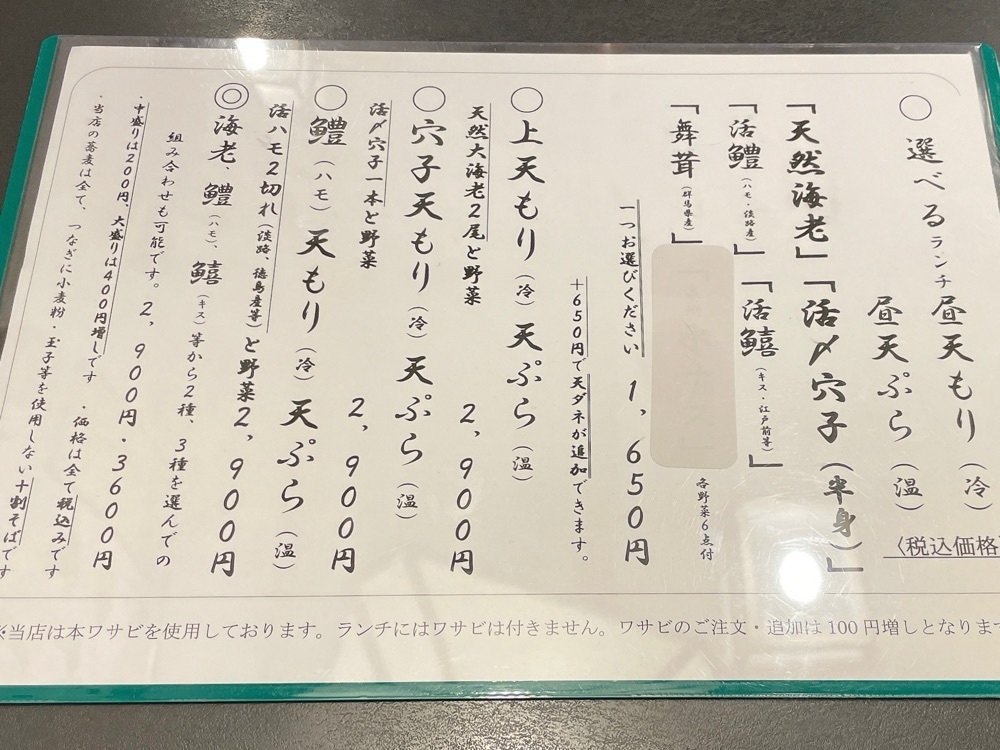 active34さんが投稿した手打ちそば　膳（テウチソバゼン）に関する口コミの画像