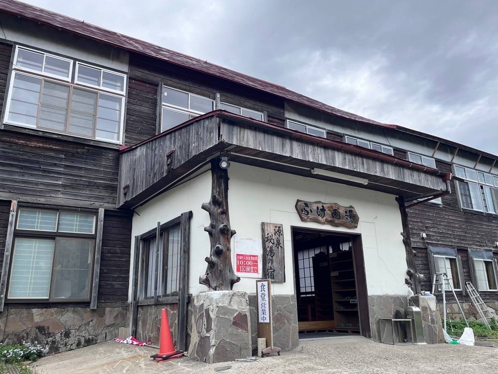 ひぃさんが投稿した源泉秘湯の宿ふけの湯に関する口コミの画像