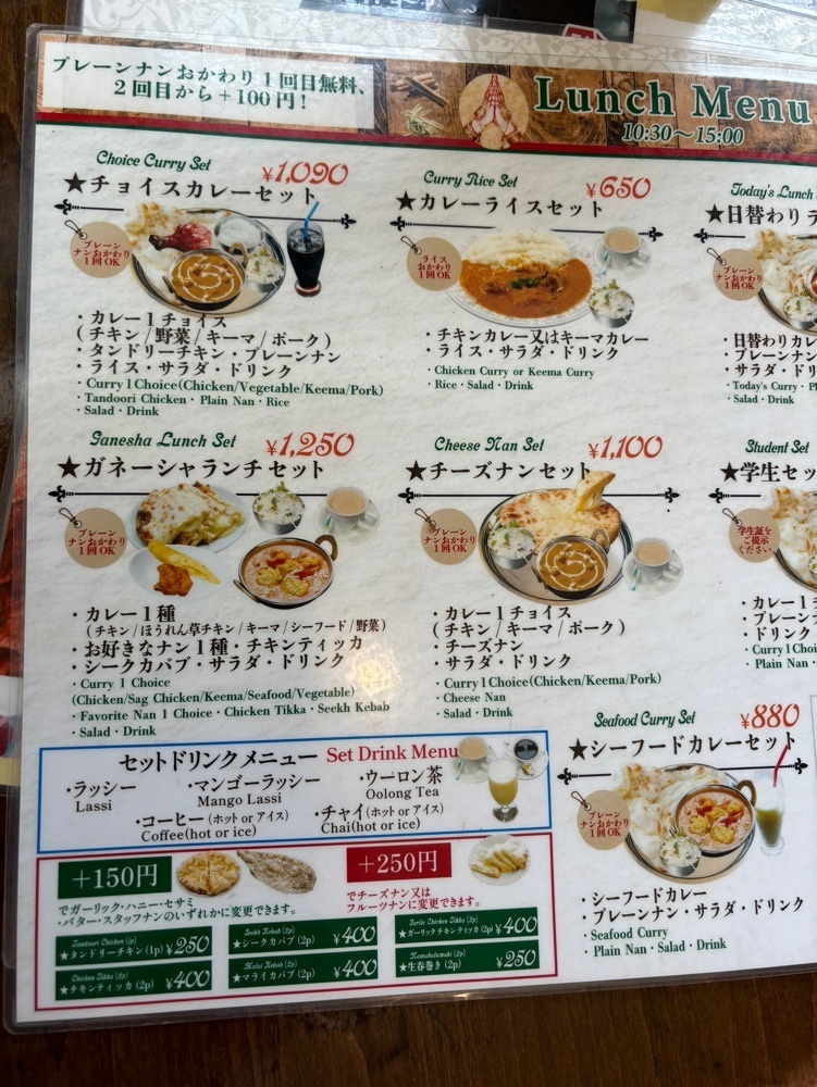 みーなさんが投稿したナマステガネーシャに関する口コミの画像