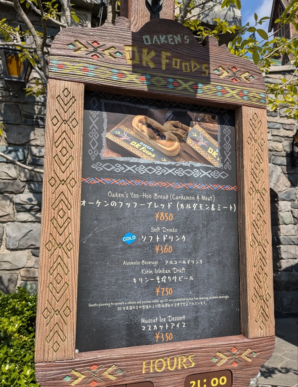 ミミさまさんが投稿したアレンデール・ロイヤルバンケット（Arendelle ROYAL BANQUET）に関する口コミの画像