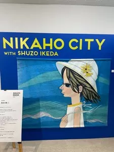 秋田空港総合案内所