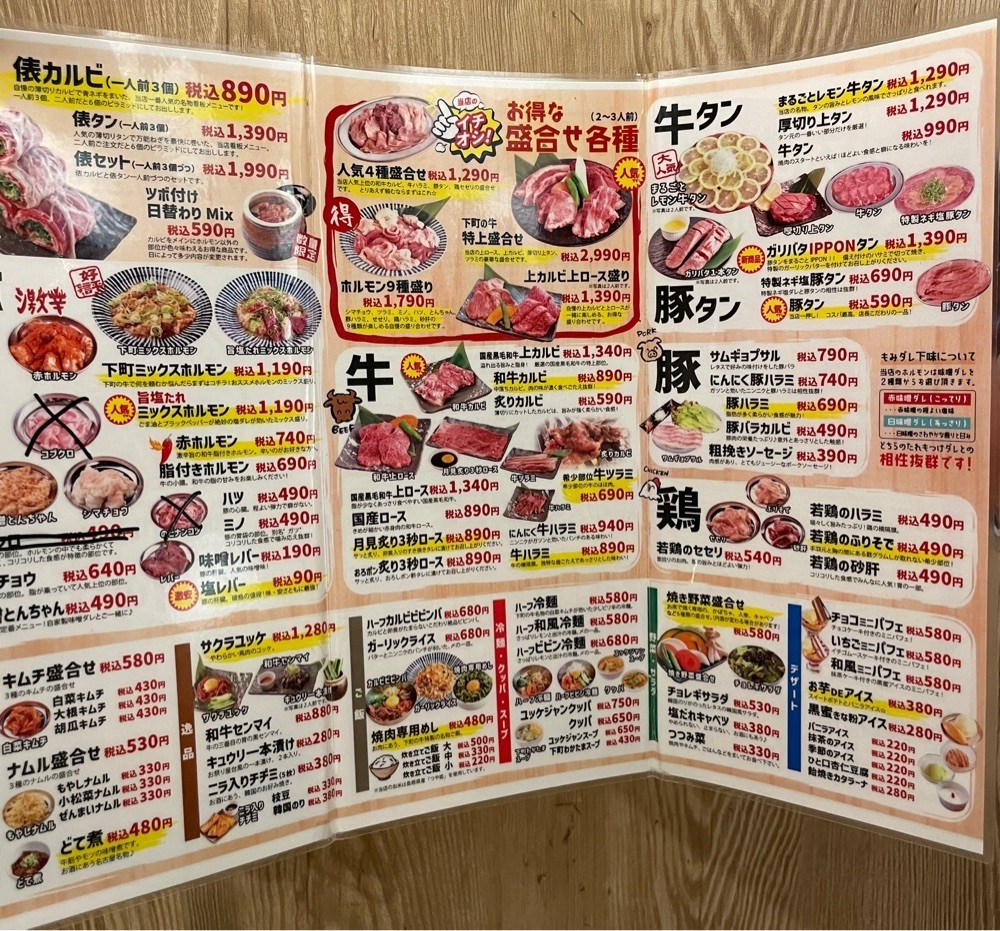 お出かけ名古屋人さんが投稿した焼肉ホルモン 下町の牛 名古屋駅店（したまちのぎゅう）に関する口コミの画像