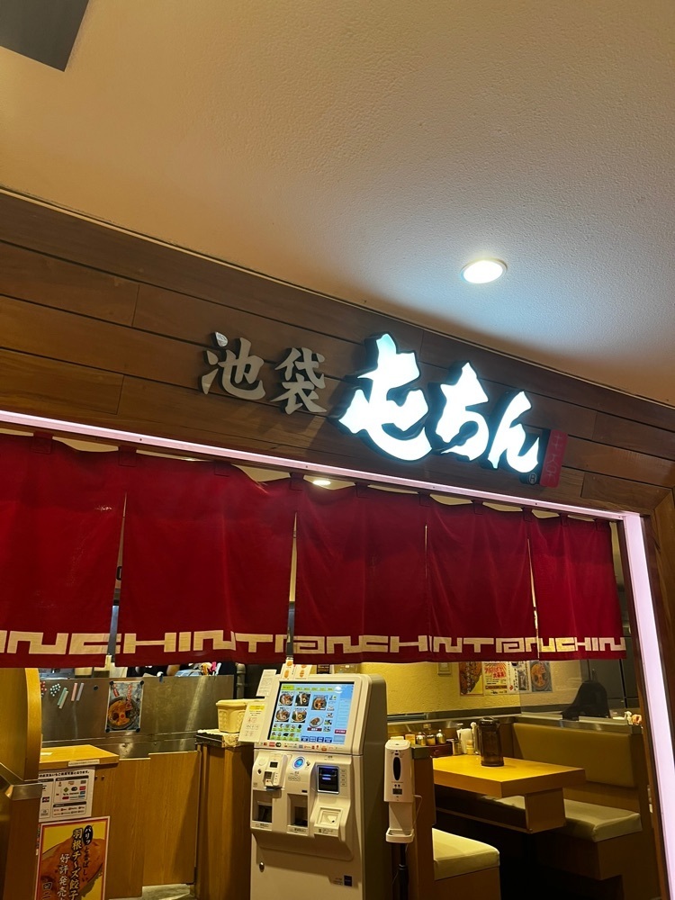 【東京近郊】居酒屋勝手にレビューさんが投稿した屯ちん 川崎店（とんちん）に関する口コミの画像