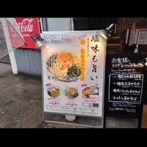 焼肉・ホルモン さっちゃん
