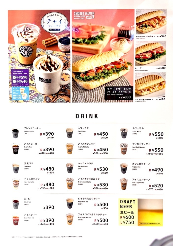 満腹次郎0843さんが投稿したベックスコーヒーショップ 東京新幹線店（BECK'S COFFEE SHOP）に関する口コミの画像