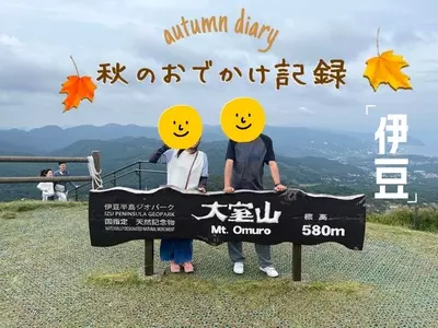 大室山
