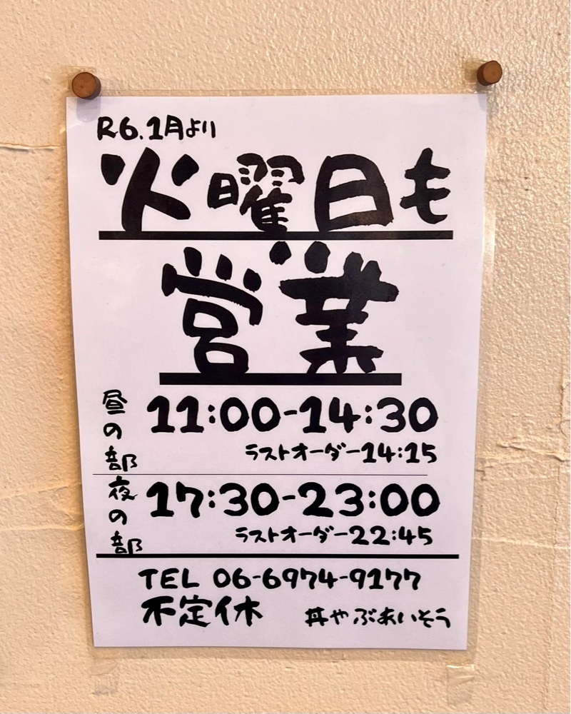 masayan.310さんが投稿したぶあいそうに関する口コミの画像