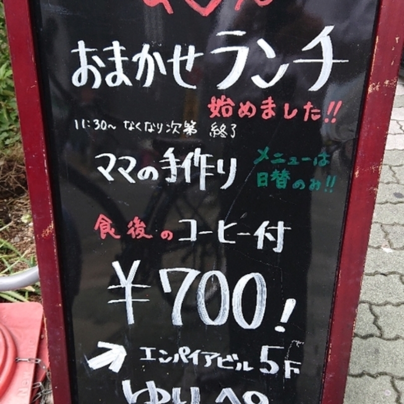 sakur776さんが投稿した和風すなっく ゆりっぺに関する口コミの画像