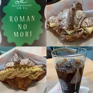 マールブランシュ ロマンの森