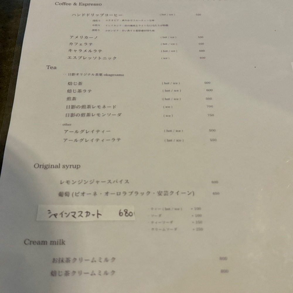 エリーチカさんが投稿したcoffee＆space 日影に関する口コミの画像