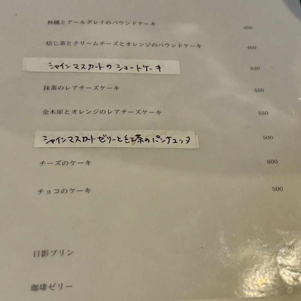 エリーチカさんが投稿したcoffee＆space 日影に関する口コミの画像