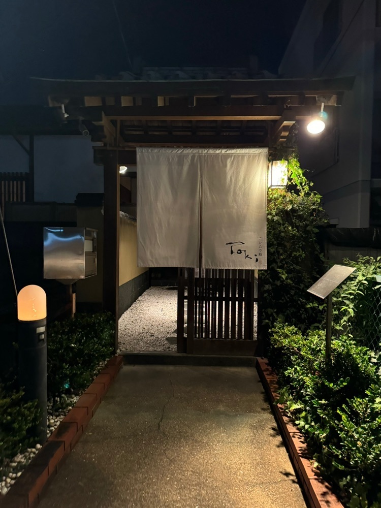 かなぐらむさんが投稿したNishimura Takahito La cuisine creativite（ニシムラ タカヒト ラ・キュイジーヌ・クリアテビィテ【旧店名】La Niche）に関する口コミの画像