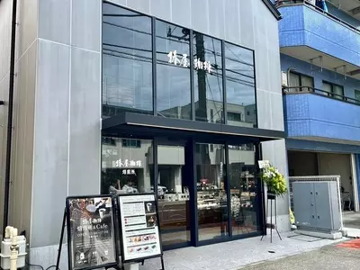 椿屋珈琲 焙煎所&Cafe