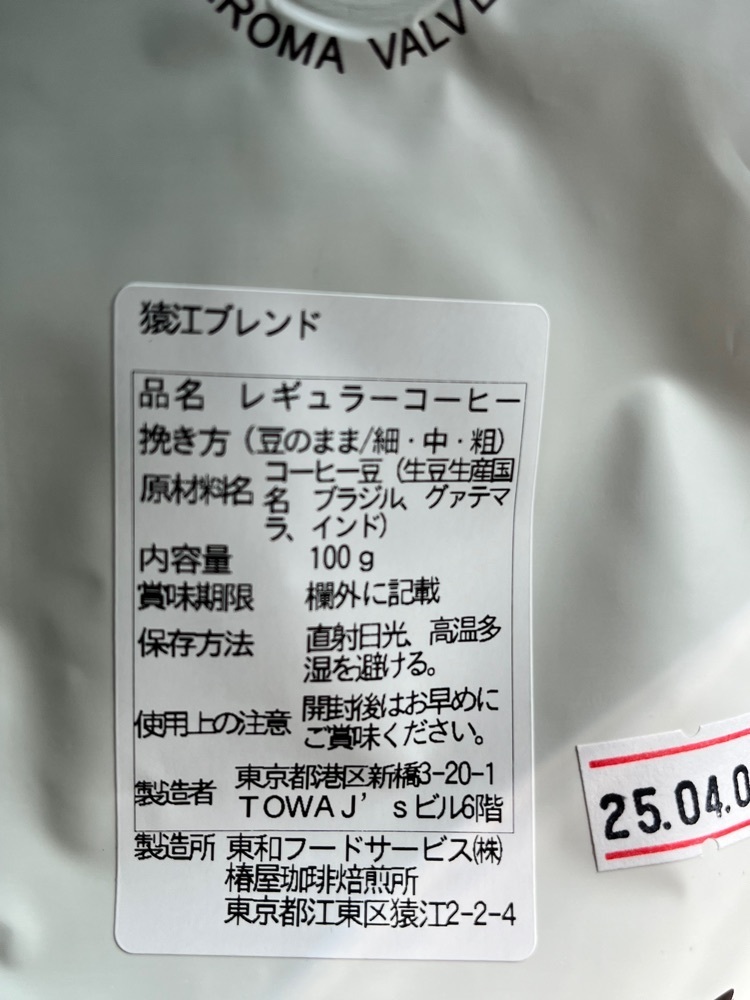 ハルさんが投稿した椿屋珈琲 焙煎所&Cafeに関する口コミの画像