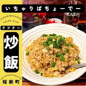 いちゃりばちょーでー
