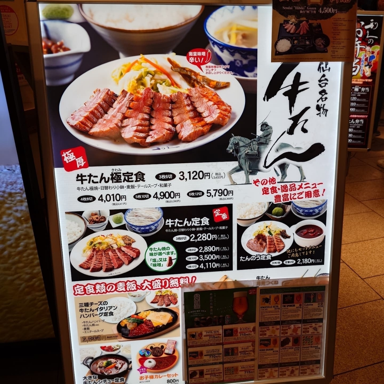 guttyo8888さんが投稿した牛たん炭焼利久 名古屋駅ゲートタワープラザ店に関する口コミの画像