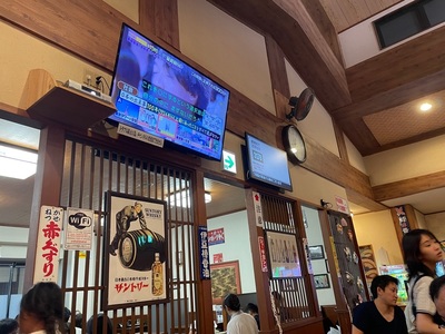 湯快爽快 たや店 3枚目