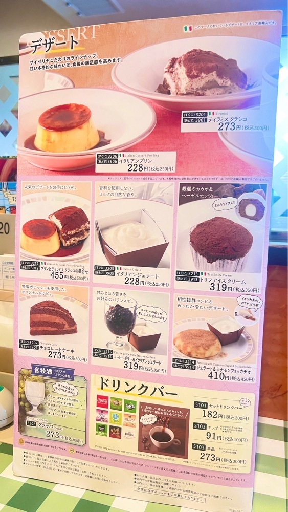 miiさんが投稿したサイゼリヤ さいたま宮原店に関する口コミの画像