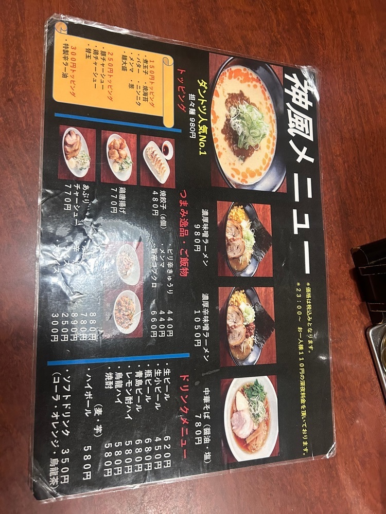 えみえみっさんが投稿した神風に関する口コミの画像