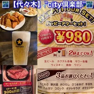 City倶楽部（シティクラブ）