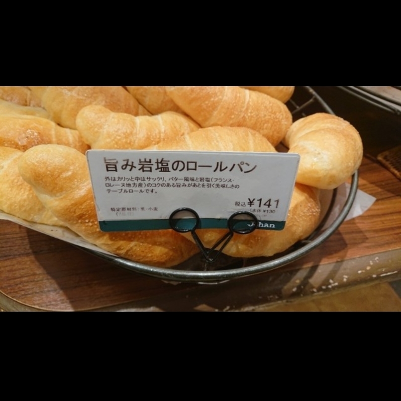 sakur776さんが投稿したJohan 栄ジョアン店（ジョアン）に関する口コミの画像