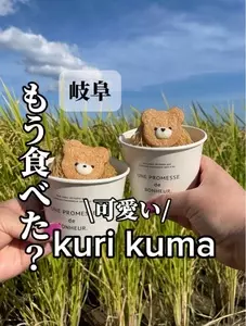 グロースリング（Growth Ring）