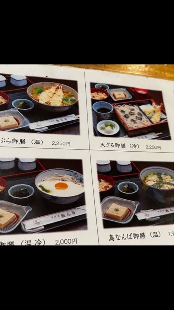 京都を巡る会・「武」さんが投稿した権太呂 四条本店（ごんたろ）に関する口コミの画像